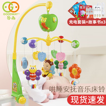 Guyu newborn bedbell 0-1 year old baby toy 3-6 months baby puzzle music rotating rattle Bedside bell