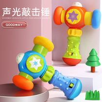 Guyu toy hammer knock knock knock music Baby baby children puzzle 1-2 years old Knock 6-15-16 months