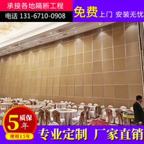 Hotel activity partition banquet box office folding mobile screen push-pull crane rail electric sound insulation partition
