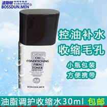 Boston Mens Toner Shrunk 30ml Small Bottle of Boys Water Moisturizing Pores Tincture Water Spray