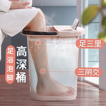 Multifunctional foot bucket high water level dormitory foot wash basin adult household elderly over calf foot tub high depth bucket