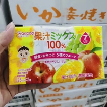 Japanese native Wakuantang 5 kinds of mixed pure fruit drink juice for infants and young children without adding 3 bottles of July