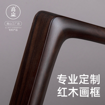 Mahogany frame Solid wood logs Any size custom Chinese painting mounted dovetail structure Chinese Ming style Ebony Red sandalwood