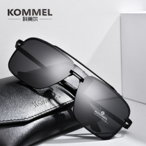 Germany kommel polarized sunglasses mens driver glasses glasses Mens fashion sunglasses day and night dual-use driving special