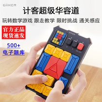 Xiaomi GIIKER Jike Super Huarong Road Sliding Puzzle Puzzle for Children Adult Thinking Logic Training Toy