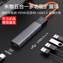 Xiaomi Rice Type-C docking station laptop transfer 5 in 1hub converter usb3 0 extender