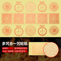 100 pieces of mantra in one piece of fireworks supply paper six pieces of diamond paper to protect the mores of the Dharani curse Buddha top honorable victory