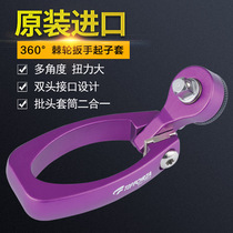 Tufoo Rui imported ratchet wrench screwdriver set 360-degree multi-function adjustable screwdriver handle manual wrench