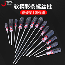 Jetco tools soft handle screwdriver household with magnetic screwdriver electrician labor-saving screwdriver flat-blade screwdriver