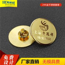Jewelry badge Lao Fengxiang badge round badge gold badge laser badge outstanding employee badge logo