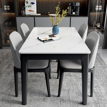 Rock plate dining table and chair combination Modern simple household 4-person dining table Nordic solid wood Marble dining table small apartment type