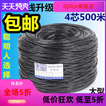 Outdoor 4-core network cable 05-core 500 m four-core monitoring twisted pair cable with power supply network integrated integrated cable