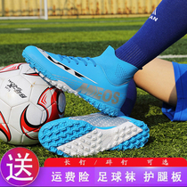 War Nike Sven Ronaldo football shoes male TF broken nails high-help children non-slip AG nails students lawn adults