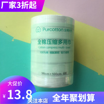In the cotton era imported cotton compressed towels multi-use disposable face towels travel wash towels 6 strips