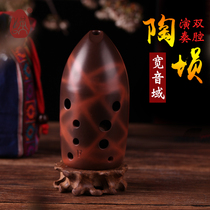 Yongtian Qixing Xun Ten-hole Pottery Xun 10-hole beginner double-chamber smoked performance Xun Wide range bass 5~treble 3