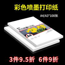 128g Color Spray Paper A4 Bifacial Matt Paper 120 gr 140g Color Inkjet Printing Paper 108 gr 160g Waterproof Paint Paper A3 Single-sided Propaganda Single Sheet Paper CAD Design Whipped paper 1