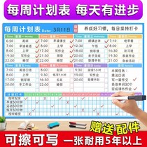 Childrens Schedule tile Rewritable daily punch-in Learning plan Class schedule tile Planning time self-discipline table