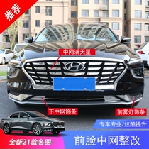 Applicable to 21 new modern famous picture front and rear fog light frame trim name map special medium net stainless steel exterior decoration modification
