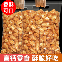 Crispy fish bone crispy ready-to-eat 500g bulk children pregnant women Net red snacks seafood snacks Zhoushan produce