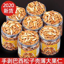 New Brazilian pine nuts Extra large particles Hand-peeled pine nuts Long-grain pine nuts 500g bulk nut snacks New Years goods
