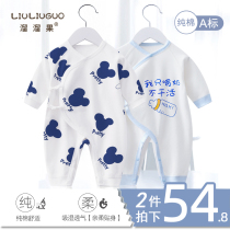 Baby one-piece clothes Summer thin Newborn Son Clothes Early Birth Baby Monk Clothes Pure Cotton Pyjamas Khaclothes Autumn Clothes