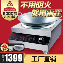 Leihuo commercial induction cooker 6000w concave induction cooker electric frying oven hotel stir-frying high-power induction cooker 5000w