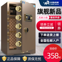 Tiger safe home small 45 60 70 80cm high home anti-theft flagship safe office all steel fingerprint password invisible office file safe deposit box bedside table into wardrobe