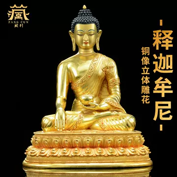 铜鎏金释迦牟尼佛-铜鎏金释迦牟尼佛促销价格、铜鎏金释迦牟尼佛品牌- 淘宝