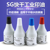 Trodat quick-drying printing oil SG Industrial printing oil Glossy paper Rubber Metal Wood Plastic Glass Concrete material Surface printing oil Red Black Blue White