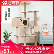 Cat Climbing Rack Cat Tree One Solid Wood Cat Villa Large Cat Rack Cat Grab Cat Catching Column Cat Supplies