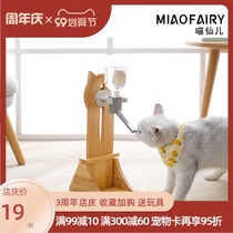 Meow Xianer Cat Drinking Water Feeding Solid Wood Frame Cat Dog Drinking Water Fountain