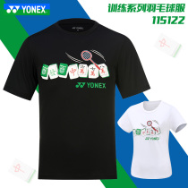 2022 new YONEX yy badminton suit 115122 spring and summer mens and womens quick-dry mahjong chart