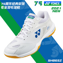 2021 new YONEX YONEX yy badminton shoes SHB65ZMA China national team Tokyo Olympic shoes