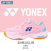 New YONEX YONEX yy badminton childrens shoes SHB100JR adult shoes SHB210 shock absorption and non-slip