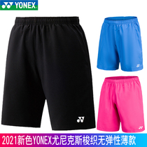 YONEX YONEX yy badminton shorts 15048 mens quick-drying tennis table tennis running pants