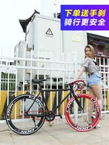 Dead flying bicycle 24 26 inch 60 knife mens and Womens Learning life flying handbrake adult double Brake road bicycle