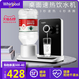 Whirlpool hot water dispenser desktop small tea bar machine domestic hot mini office desktop mineral spring