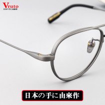  Japanese hand-made old matte matte frame myopia wild pilot pure titanium glasses men and women simple retro