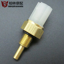 Suitable for Guangyang rowing CT250 CT300 S400 water tank water temperature sensor Temperature control switch induction plug