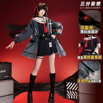 鸣潮千咲cos服-鸣潮千咲cos服促销价格、鸣潮千咲cos服品牌- 淘宝