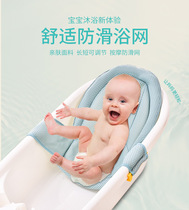 Suitable for the beauty of the newborn bath bracket net pocket Ridge can sit down the baby bath net bed childrens bath bed baby