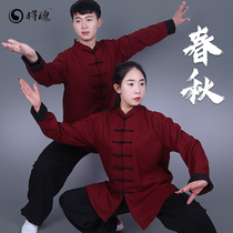 Will the soul Taiji clothing female spring and autumn winter suit Chen Jiagou martial arts performance Taijiquan male Chinese style