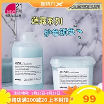  Italy davines david nice fan dew color protection shampoo conditioner shiny solid color repair 250ML