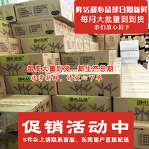 Fresh sweetheart Crystal Ball free boiled pearl original cold sky crystal ball milk tea raw material crispy wave Bob 2KG small material