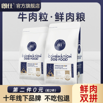 Lang Shi dog food Teddy adult dog Special fresh meat double grain 1 5kg Bome gold hair than bear Keji small Dog 3kg