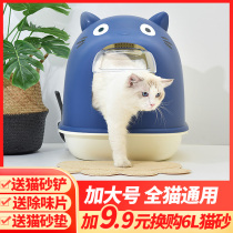 Cat litter basin Full semi-enclosed cat toilet Oversized cat shit urine basin Splash-proof deodorant Cat litter basin Kitten supplies