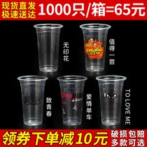 95 caliber disposable milk tea plastic cup Juice drink soymilk cup 1000pcs with lid 500ml sealed porridge cup