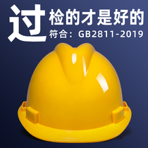 Zhen Tu safety helmet construction site male national standard construction engineering leadership construction helmet electrical labor insurance custom printing word summer