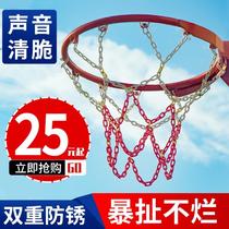 Basketball frame Iron Net metal basketball net iron chain thick durable iron net basketball net basketball net