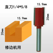 Imported German trimming machine cutter head straight knife lengthened metric woodworking straight milling cutter power tool slotting and milling